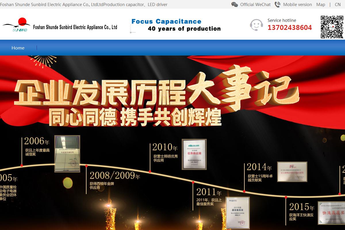 Foshan Shunde Sunbird Electric Appliance Co., Ltd