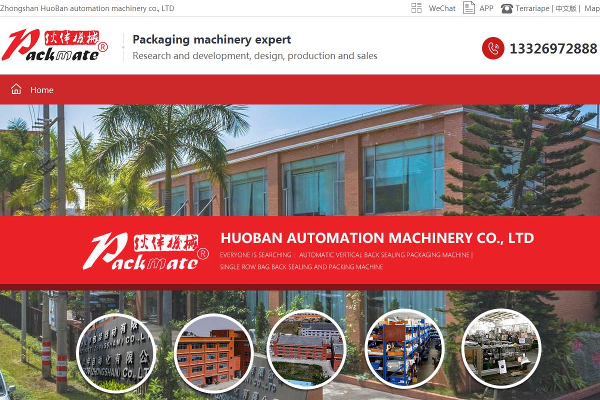 Guangdong HuoBan automation machinery co., LTD