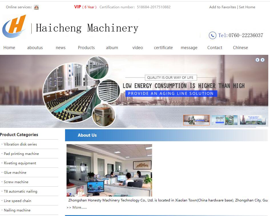 Zhongshan Honesty Machinery Technology Co., Ltd