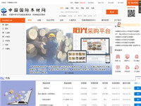 中国国际木材网