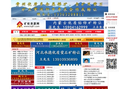 中国矿权资源网